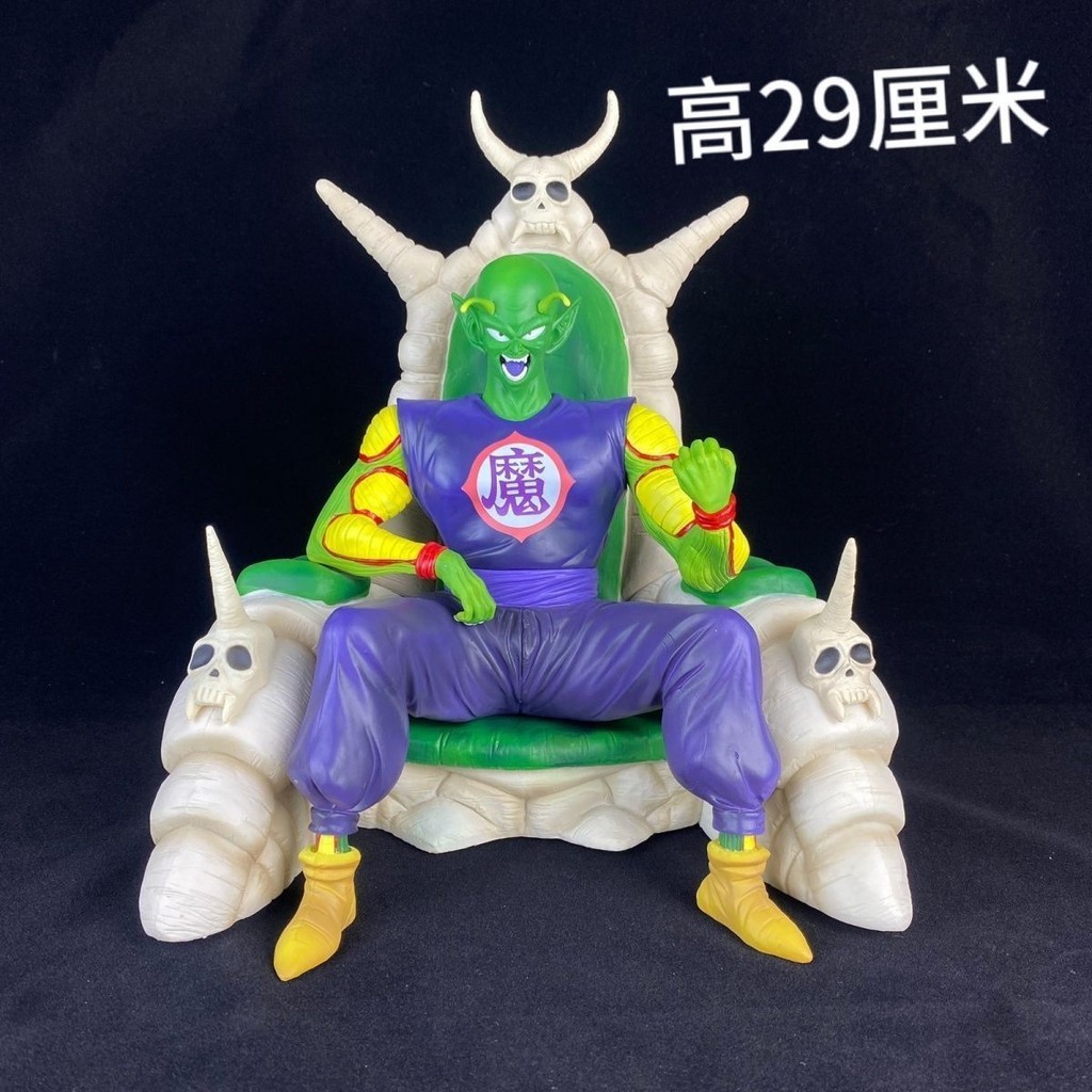 New Dragon Ball Plex Motherland Version Young Piccolo Big Devil Special