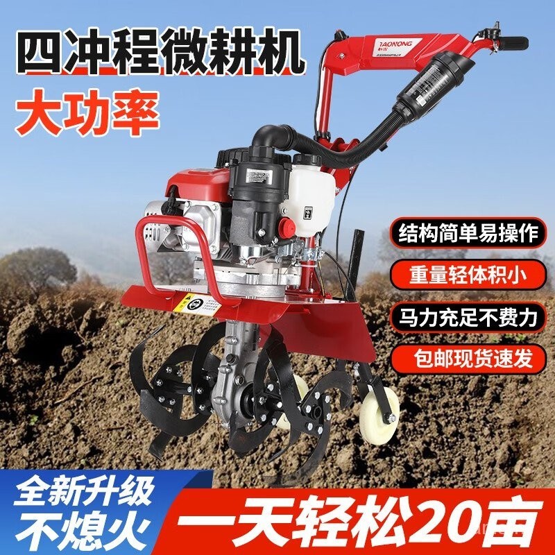 ST-⛵Taonong（TAONONG）Small Multi-Purpose Tiller Soil Ripper Cultivation ...