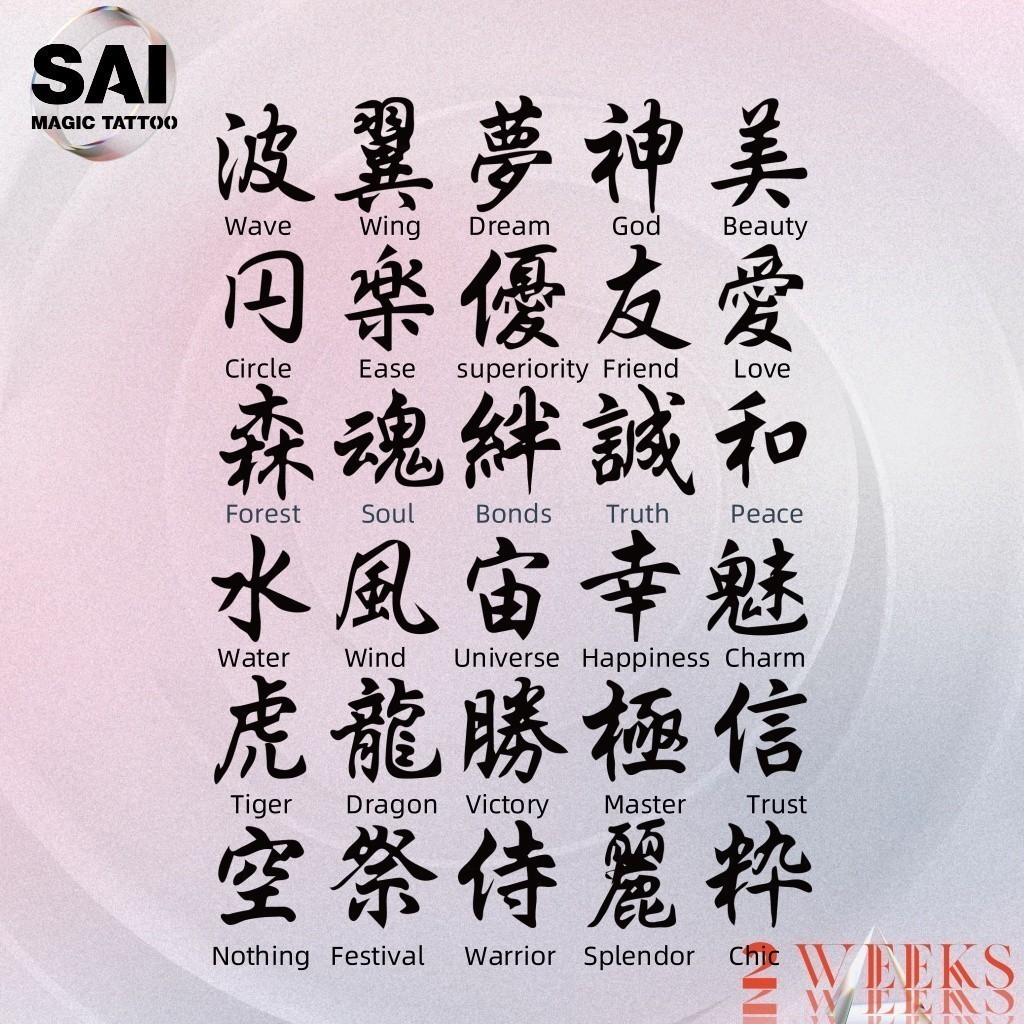 SAI MAGIC TATTOO Lasts to 2 weeks 15CM×11CM Tattoo sticker waterproof ...