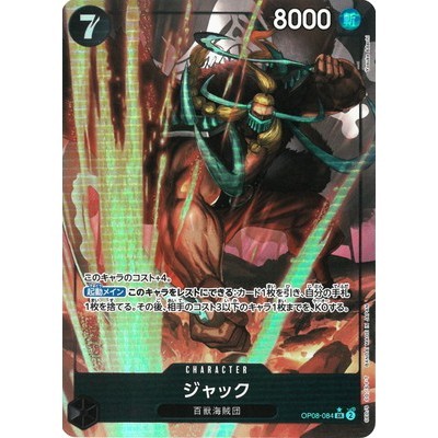 Jack [Parallel] SR OP08-084 [OP-08] Two Legends One Piece Card Game TCG  Single Card Japanese [Genuine Japanese] | Shopee Malaysia