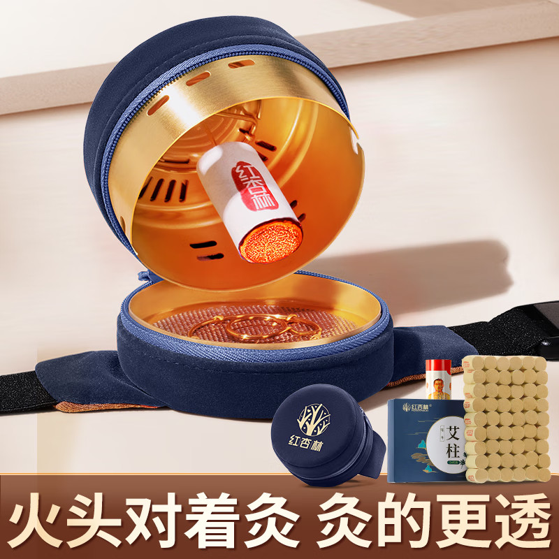 AT& Red Apricot Forest Moxibustion Box Carry-on Acupuncture Household ...