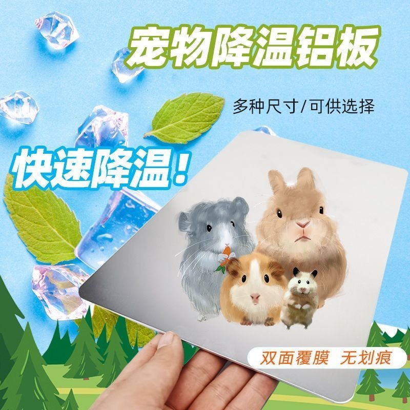 JYH/Pet Heating Pane Hamster Cooling Plate Summer Cooling Cool Ice Pad