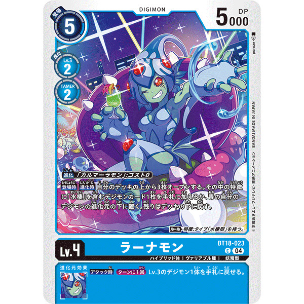 Digimon TCG BT18 / BT18-023 Lanamon | Shopee Malaysia