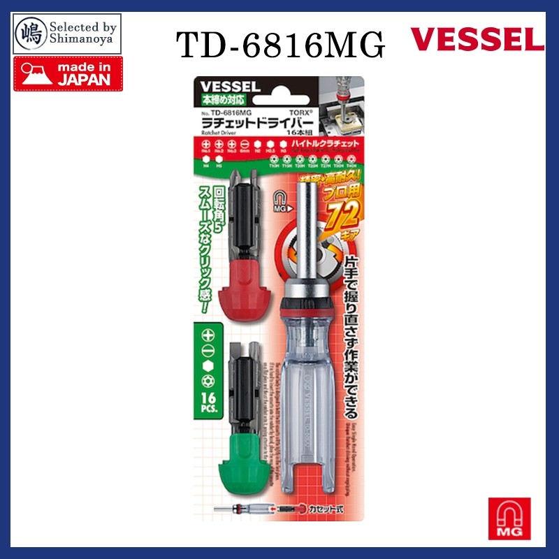 thumbnail image 2 of Vessel TD-81 T-Handle Stubby Ratcheting Screwdriver – Phillips & Flat Bits, Made In Japan 2 of 6