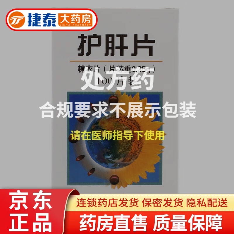 Sunflower Brand Liver Protection Tablet100Tablets for Adults with Poor