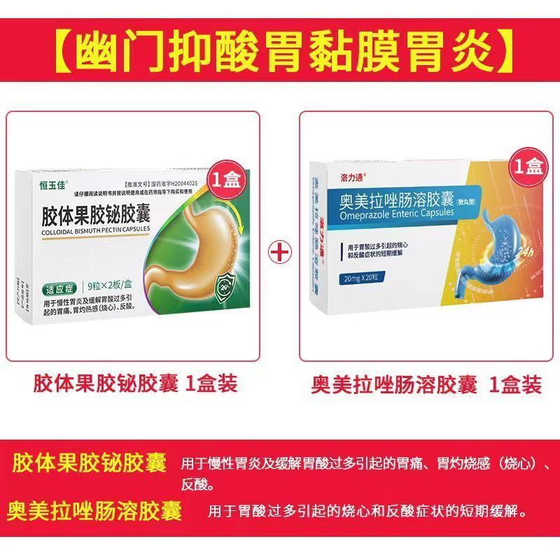 Colloidal pectin bismuth capsules kill Helicobacter pylori a Colloidal