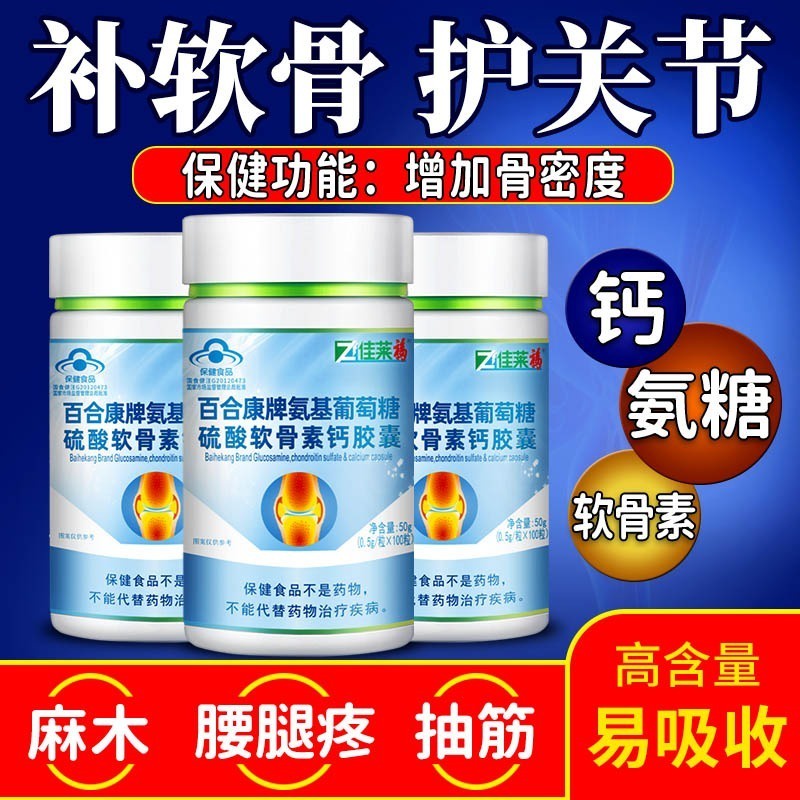 Carlive Glucosamine Chondroitin Calcium Capsules 100 Calcium Calcium