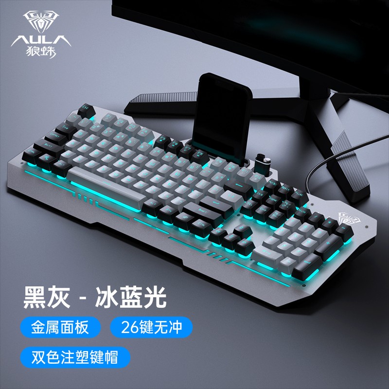Tarantula（AULA）Real Mechanical Feeling Keyboard Mouse Set Gaming