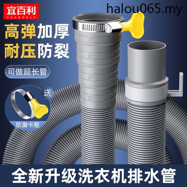 Washing Machine Drain Pipe Extension Pipe Extension Hose Drum Pulsator