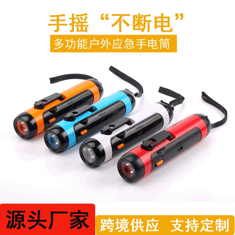 KY& Outdoor Mobile Power Flashlight Hand Emergency Radio Alarm Lighting