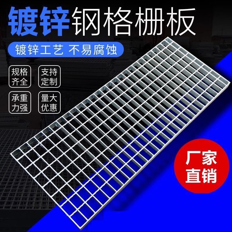 HY& Galvanized Steel Grating Staircase Steps Heavy Duty Steel Grid