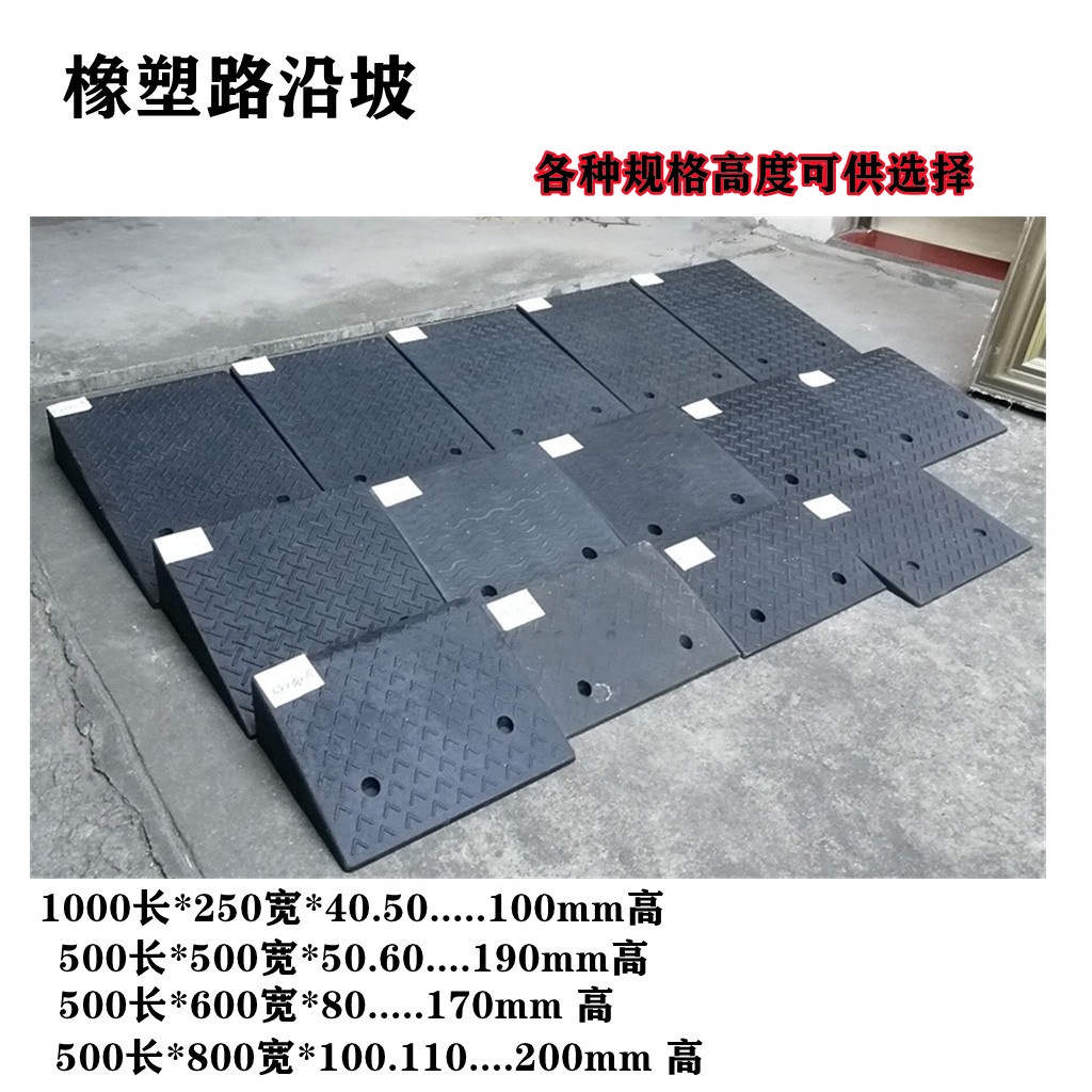 HY& Curb Ramp Mat Uphill Mat Road Slope Steps Climbing Mat Rubber and ...