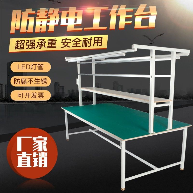 Anti-Static Double-Sided Workbench Factory Workshop Inspection ...