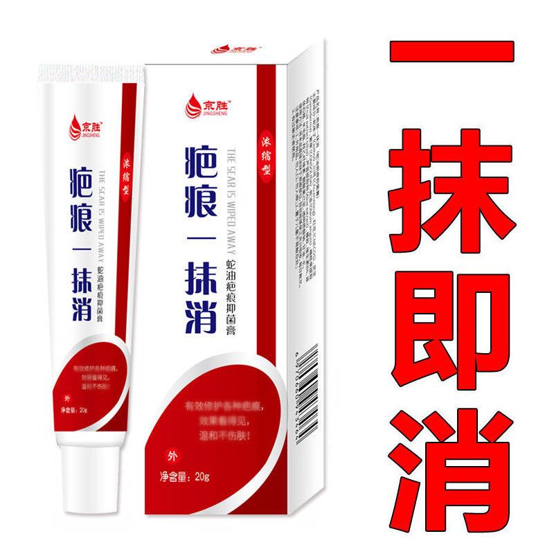 610.230 year old scar on the same day, rapid scar rem 60 Years old scar