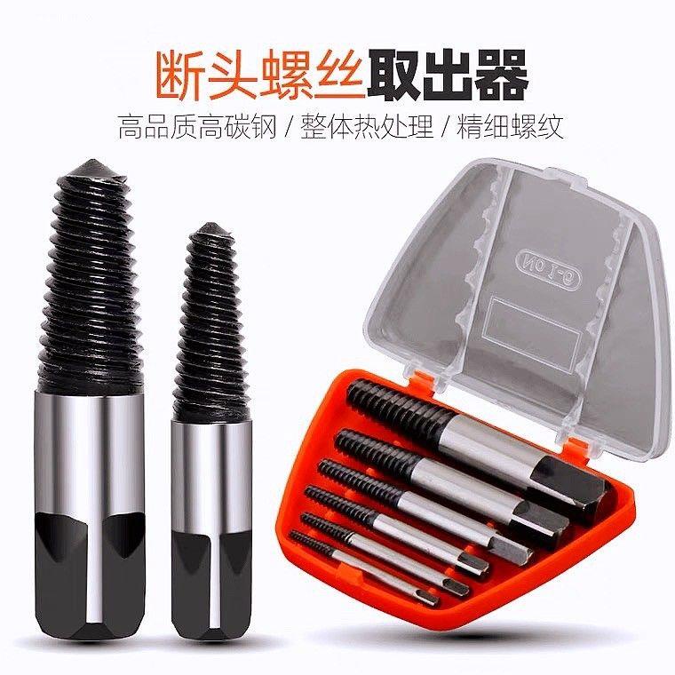Broken head screw extractor puller to remove bolts and nuts small set