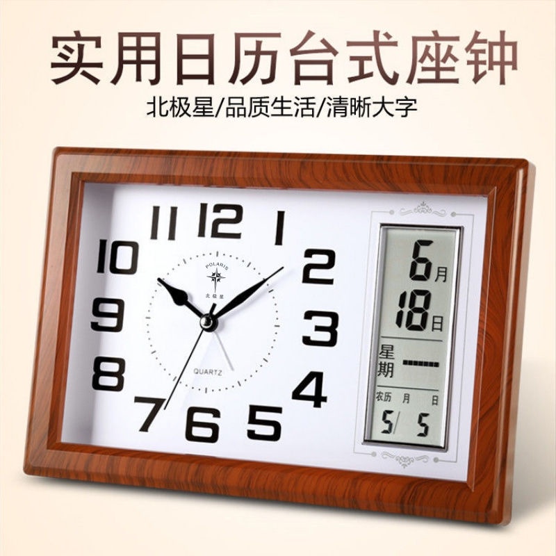 Polaris Simple Clock Wall Clock Living Room Clock Holder Hanging Dual