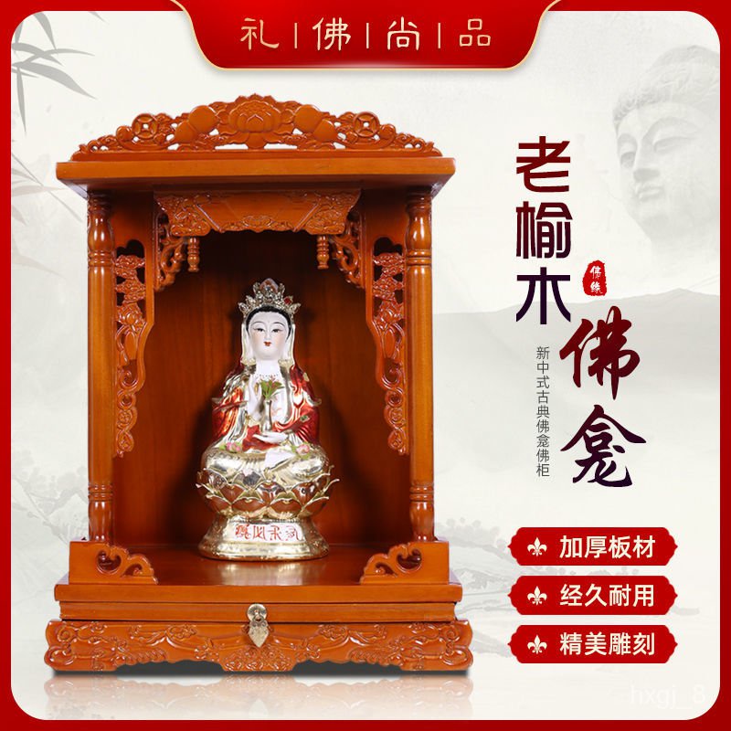 HY-D Buddha Niche New Chinese Home Altar God of Wealth Display Cabinet ...