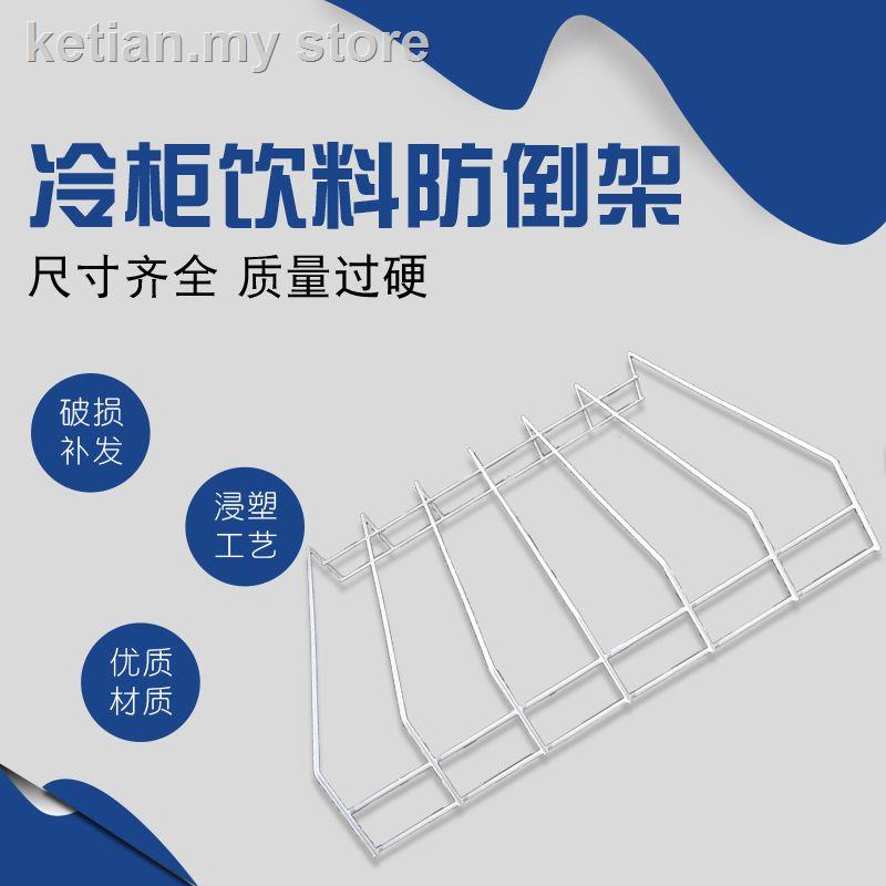 Refrigerator freezer beverage compartment anti-fall rack partition net ...