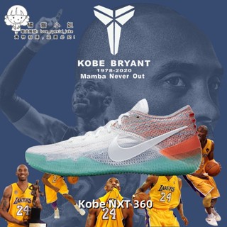 Kobe ad clearance 2020