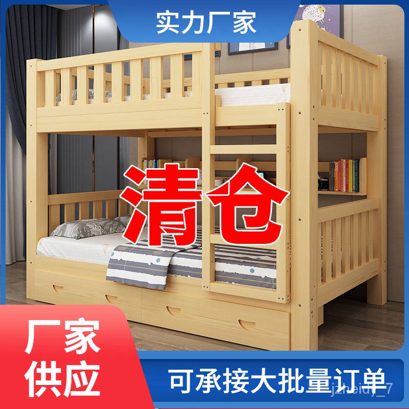 HY-DSolid Wood Height-Adjustable Bed Bunk Bed Elevated Bed Adult Bunk ...