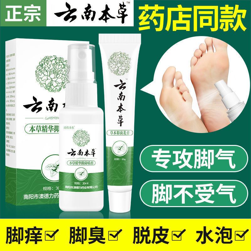 Athlete's foot, stinky feet, sweaty feet, itchy, blistered, foot Odor ...