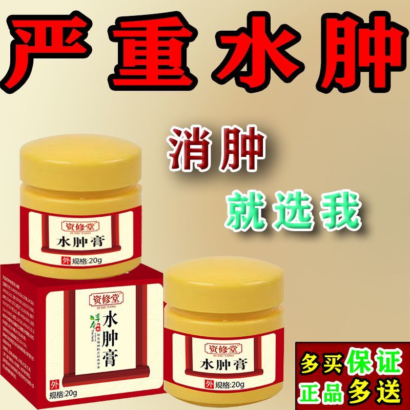 Edema cream for the elderly can reduce swelling, swelling, and
