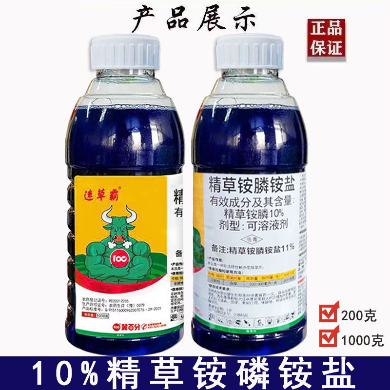 Sucao Ba Jing Glyphosate Ammonium Salt Kills Malignant Weeds Sucao Baosate Ammonium Salt Kills
