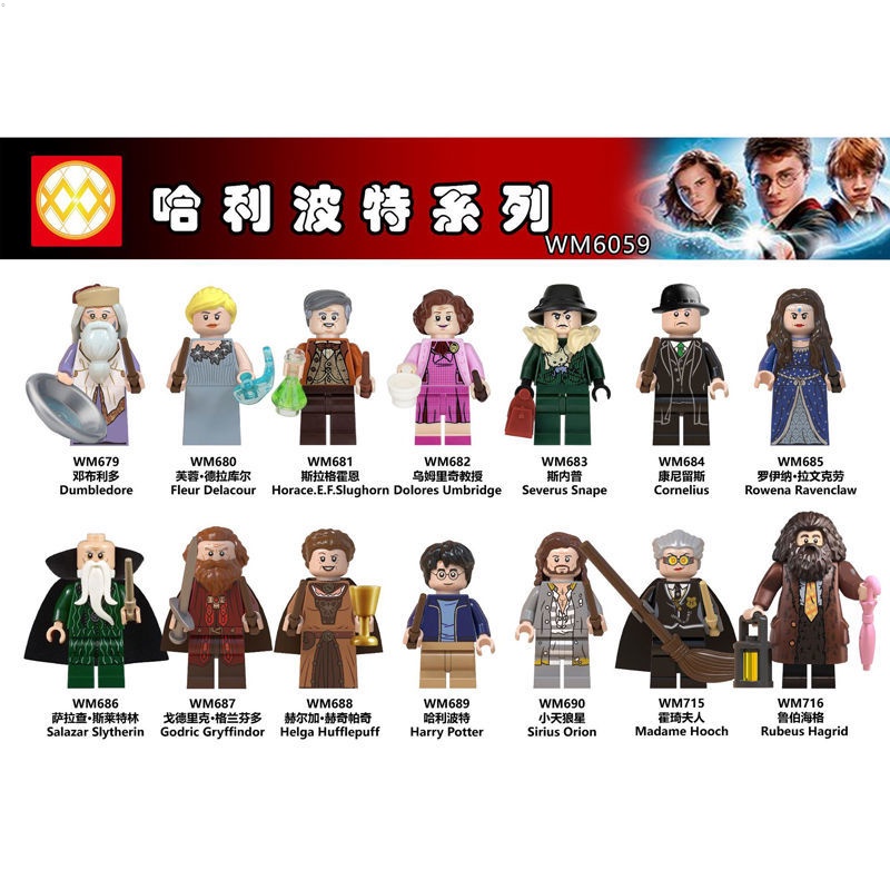 Harry Potter Series Little Sirius Umrich Dumbledore Hercules Hibiscus ...