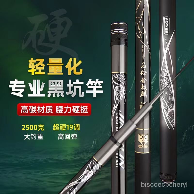 KY/🆎Authentic Minglun Golden Kirin High Carbon Light Stiff Taiwan Fishing  Rod6H19Adjustable Fishing Rod Black Pit Rod SN