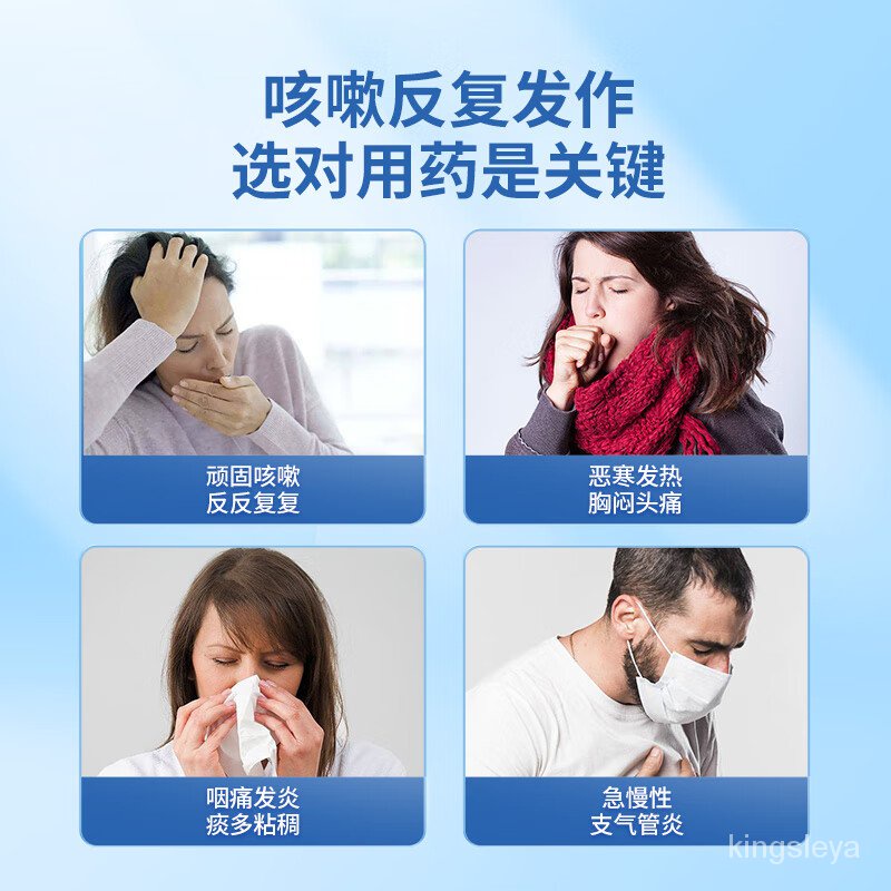 Acute Attack of Taichi Sore Throat, Phlegm, Chest Tightness, Cough