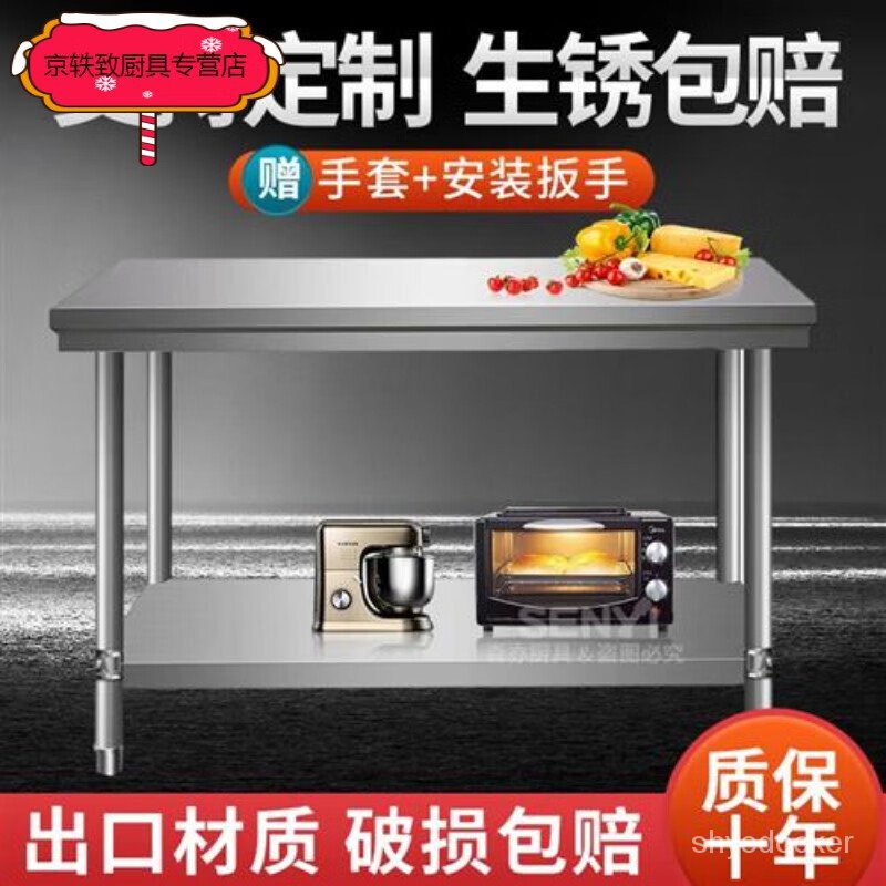 HY/🍑Birch Sail Table Rack Storage Rack Workbench Console Stainless