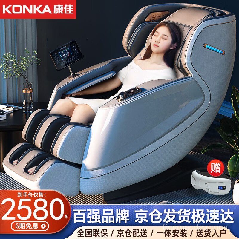 Konka best sale massage chair