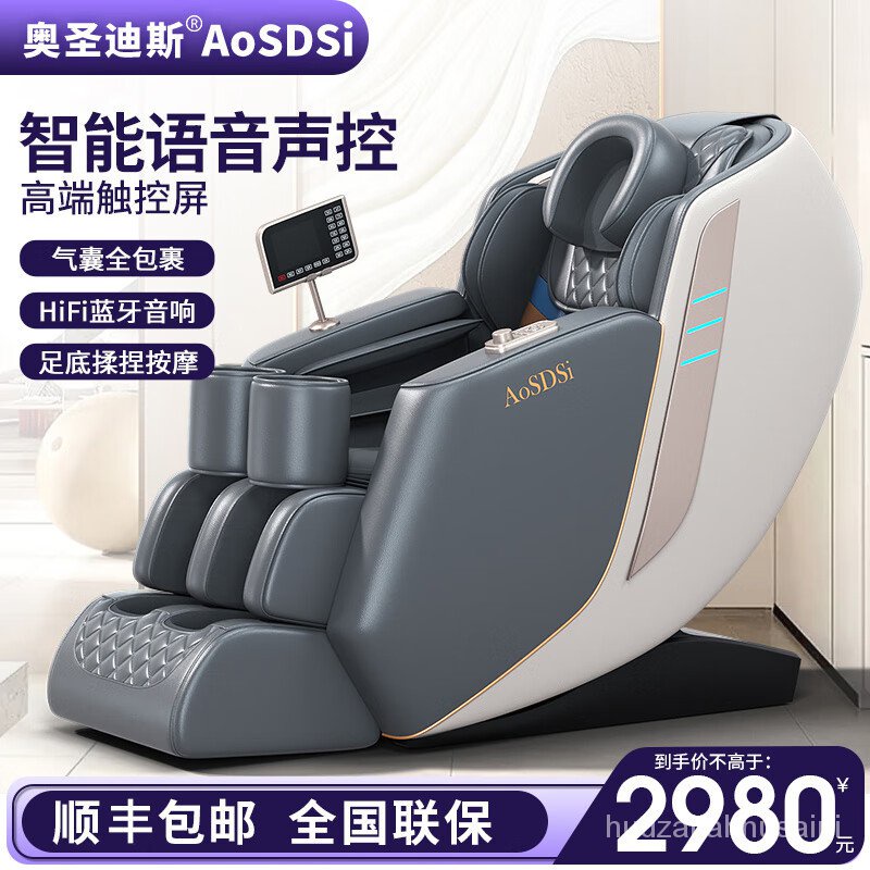 Massage best sale chair shopee