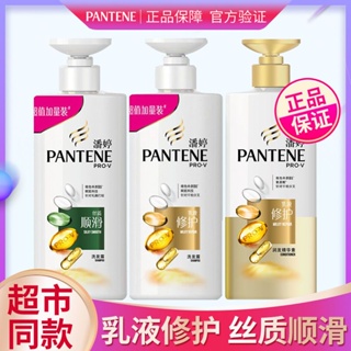 KY-JD Panting（PANTENE）Shampoo Silky Smooth Anti-Dandruff Soft Smoothing  Manic Anti-Dry Amino Acid Men and Women Shampoo