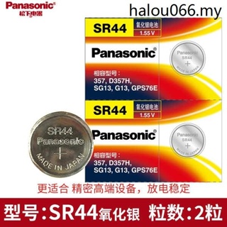 Panasonic SR44 Silver oxide battery for electronic watch ，digital display  ，vernier calipers