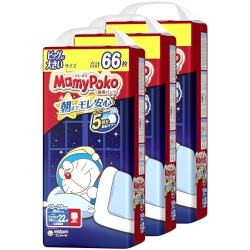 Pants big and above) Oyasumiman Boys Night diapers (13~28kg) 22 sheets