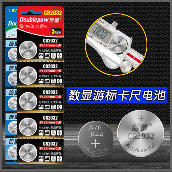 Digital Display Vernier Caliper Dedicated Button Battery Caliper High ...