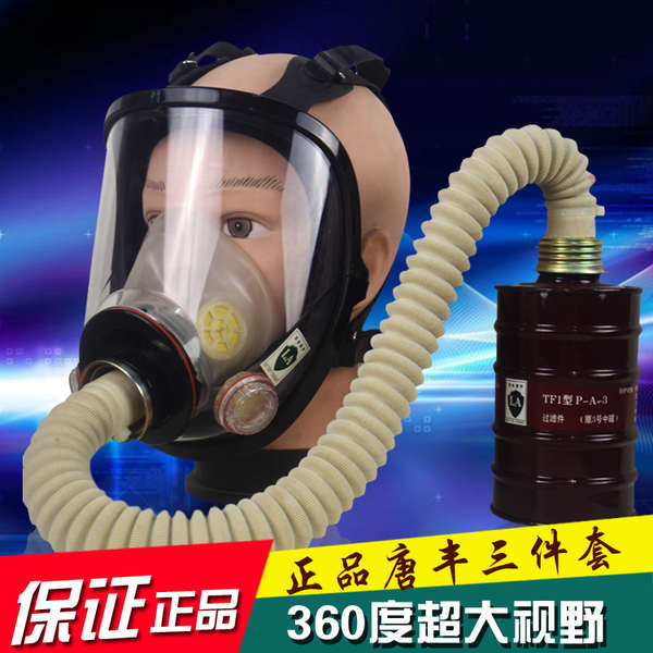 T Tangfeng Gas Mask Spray Paint Experiment Acid Gas Ammonia Gas ...