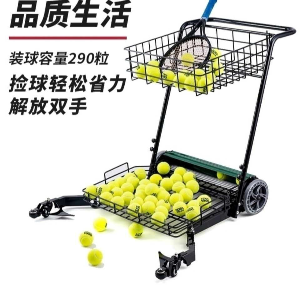 Tennis Automatic Ball Picker Automatic Ball Picker Tennis Automatic ...