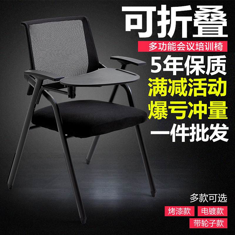 St-⛵folding Training Chair With Writing Board Chair Office Staff Open 