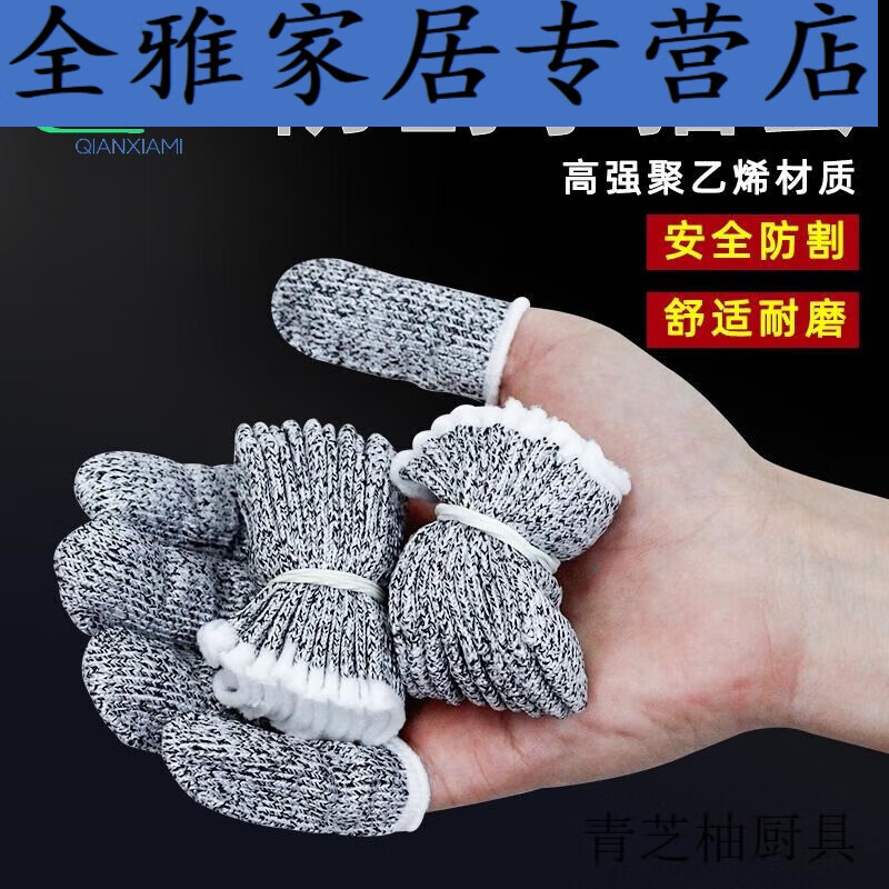 AT🌟Baichunbao Kitchen CutProof FiveLevel AntiCutting Finger Stall