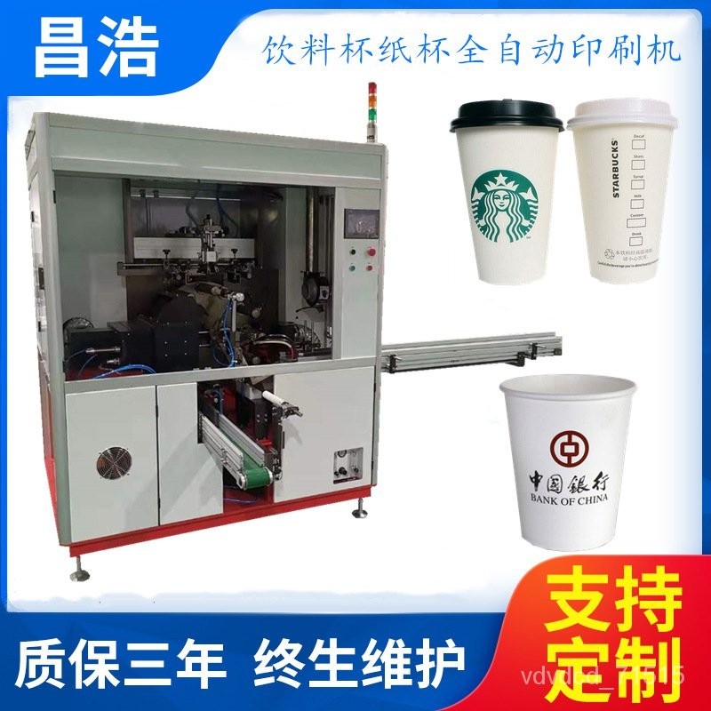 HY-6/Milky Tea Cup Silk Screen Printing Plastic Paper Cup Automatic ...