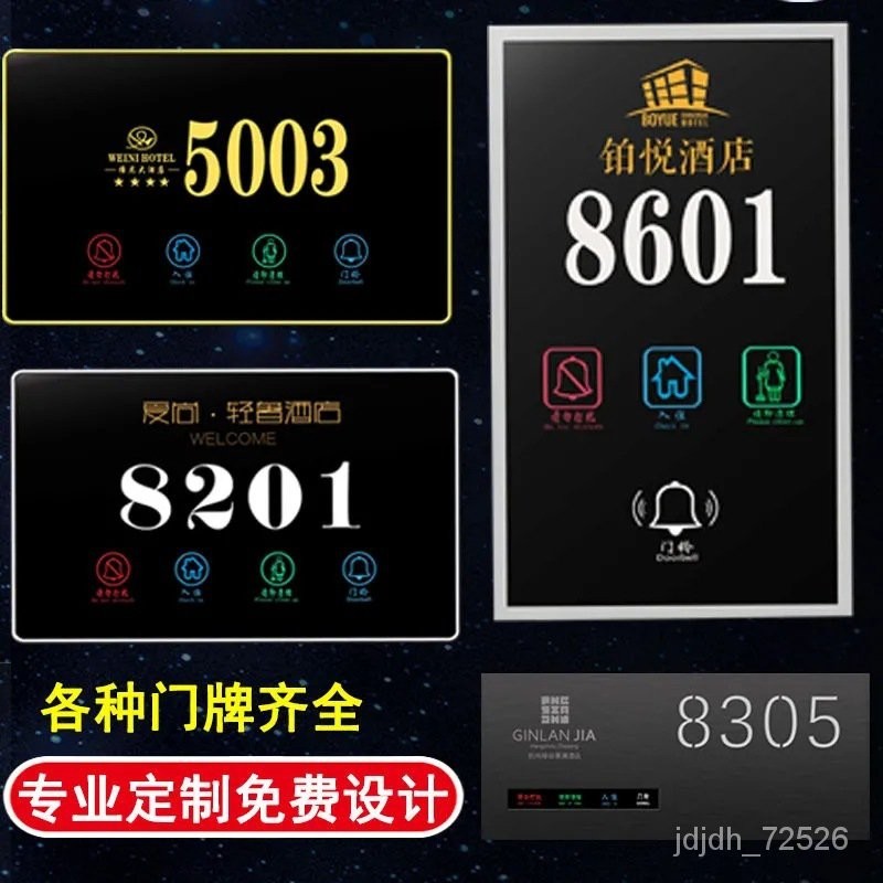 HY-6/Support customization-LEDLuminous Hotel Signage High-End Smart ...