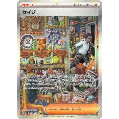 pokemon cards tsareena Tsareena 016/189 - DAA