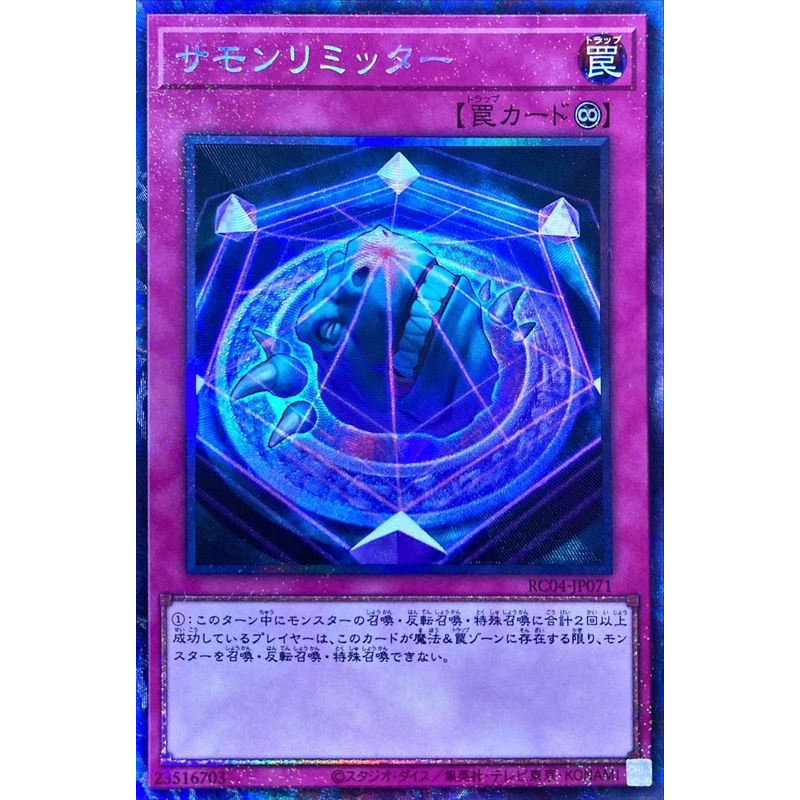 Summon Limit Collector Rare RC04-JP071