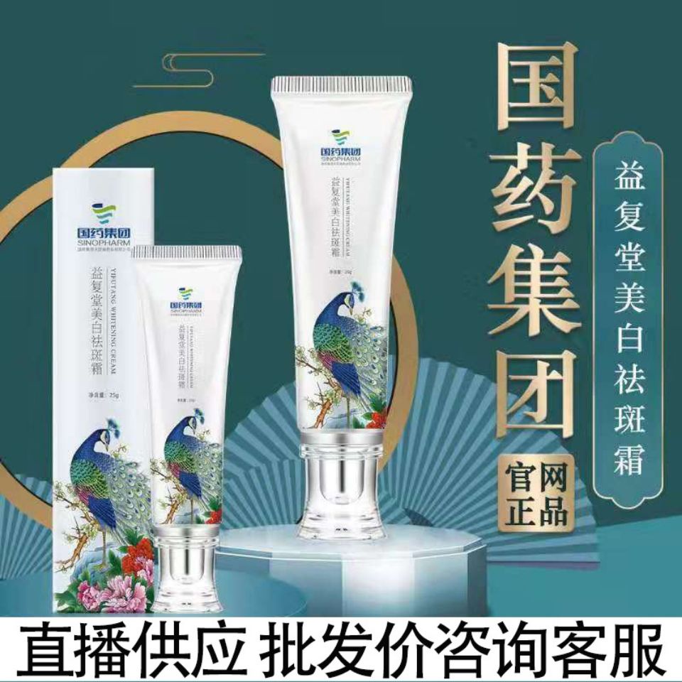 Dispelling darkness and yellowingWhitening and lightening