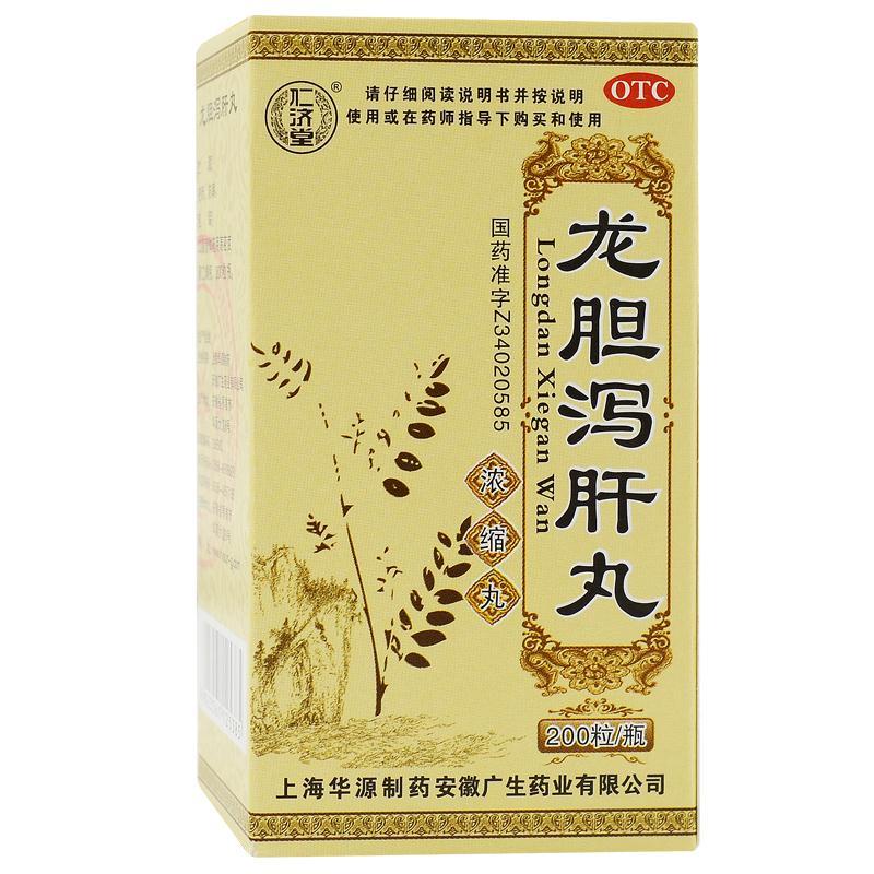 火爆Renjitang Longdanxiegan Pills(Concentrated Pill) 200Grain Clear the