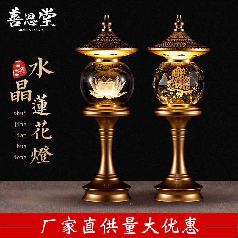 莲花灯佛前供灯家用插电led长明灯供佛水晶莲花灯佛灯供奉荷花灯4.26 | Shopee Malaysia