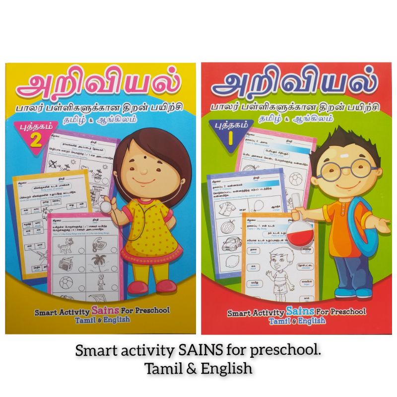 Smart activity SAINS for preschool tamil - english latihan matematik ...