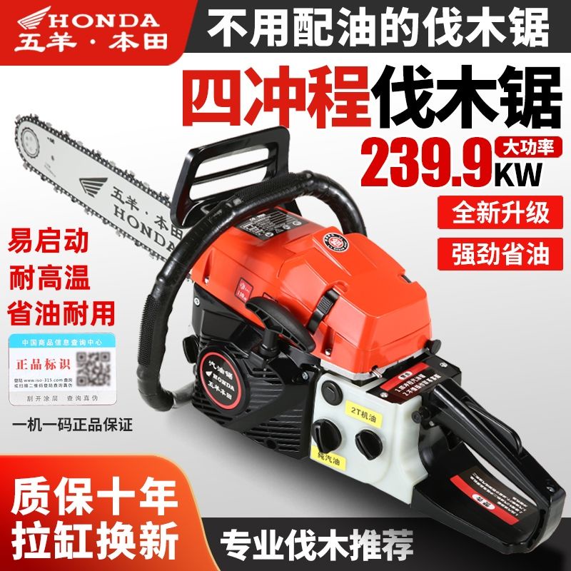 Y8RC Japan Imported HighPower FourStroke Chain Saw Gasoline Chainsaw